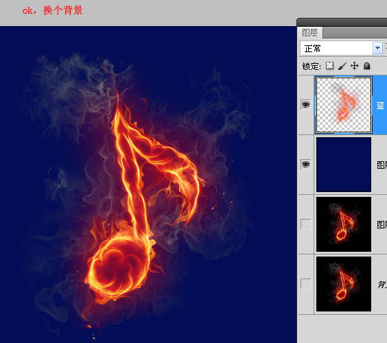 利用Photoshop通道選區(qū)摳出火焰素材