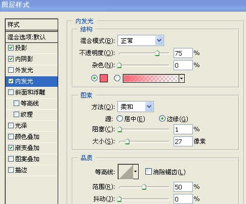Photoshop圖層模式輕松制作柔柔滑滑的水晶字