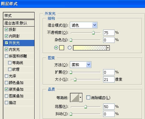 Photoshop圖層模式輕松制作柔柔滑滑的水晶字