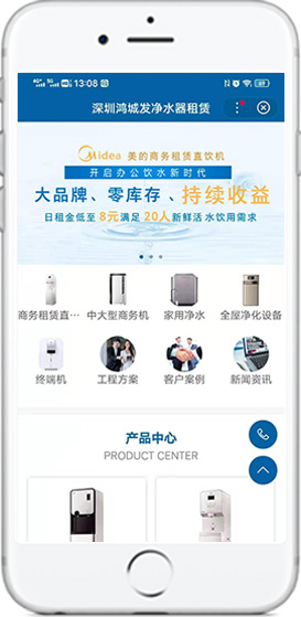 深圳鴻城發(fā)凈水器租賃