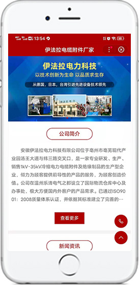 伊法拉電纜附件廠家