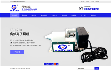 深圳市閃電實(shí)業(yè)有限公司