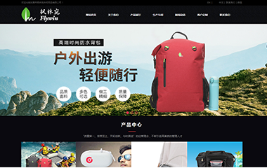 東莞市楓林宛休閑用品有限公司