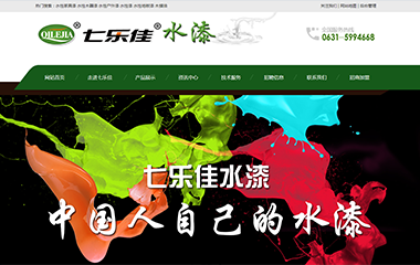 威海七樂佳新材料有限公司