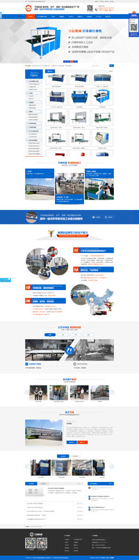 東莞市萬信機(jī)械設(shè)備