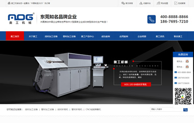 東莞奧工機(jī)械線材自動折彎機(jī)電腦彈簧機(jī)廠家