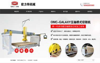 萊州市歐力特機(jī)械有限公司