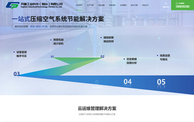開(kāi)普工業(yè)科技（煙臺(tái)）有限公司