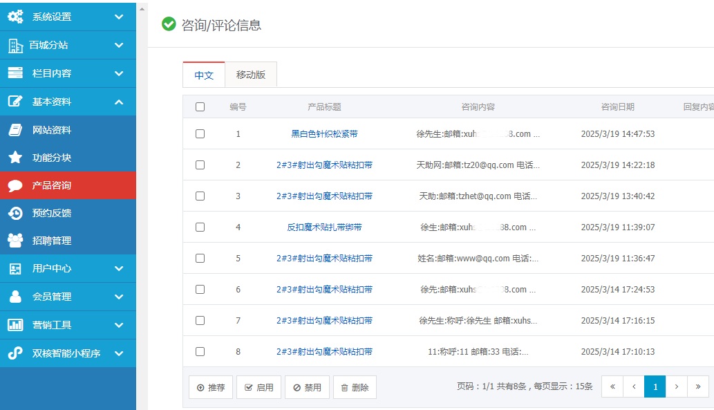產(chǎn)品咨詢